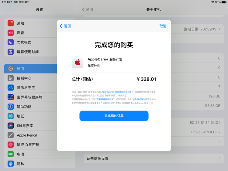 沙溪镇苹果手机维修分享AppleCare+ 有哪些升级服务内容 