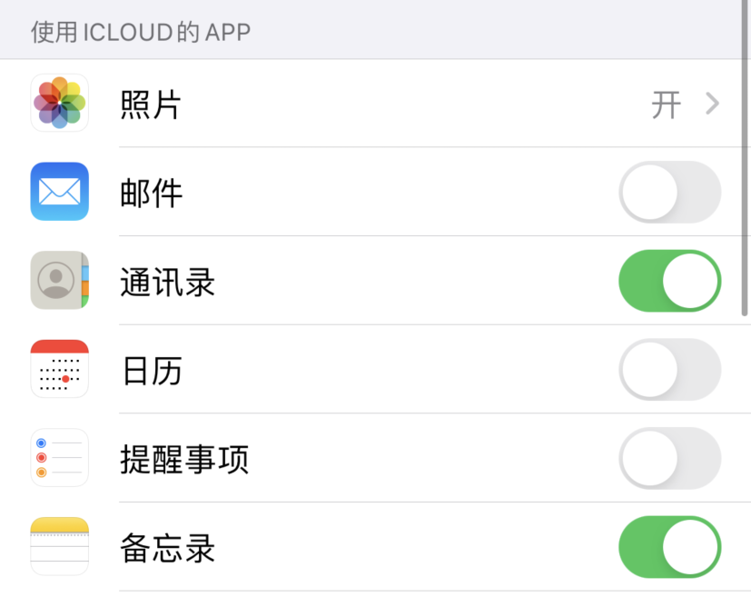 沙溪镇苹果手机维修分享如何在 iPhone 12 上使用 iCloud 备份或同步数据 