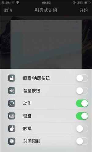沙溪镇苹果手机维修分享iOS 14中引导式访问模式有什么用 