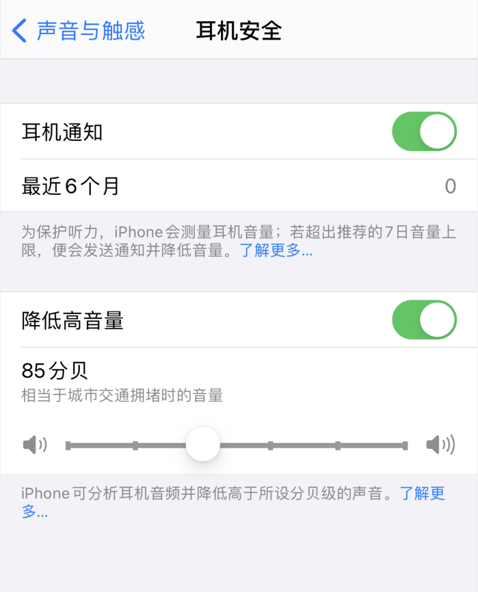 沙溪镇苹果手机维修分享iOS 14 新增保护听力功能 