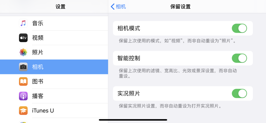 沙溪镇苹果手机维修分享如何巧妙利用 iPhone 原生相机里的设置拍摄好看的照片 