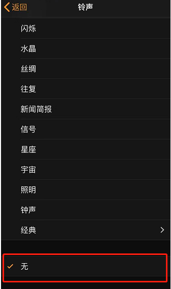 沙溪镇苹果手机维修分享iPhone 12闹钟如何设置为只震动 