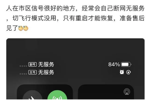 沙溪镇苹果手机维修分享iPhone12经常进入无服务状态怎么办 