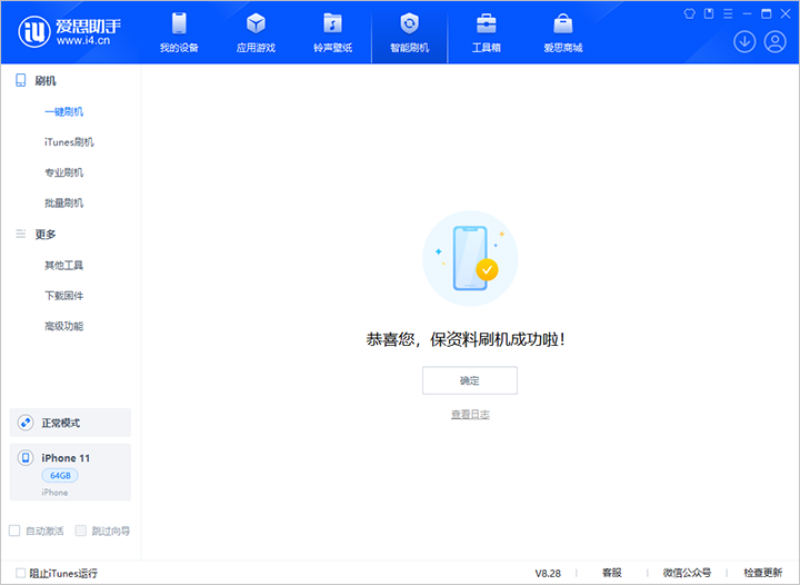 沙溪镇苹果手机维修分享iOS 17.7 RC版升级_iOS 17.7 RC版一键刷机教程 