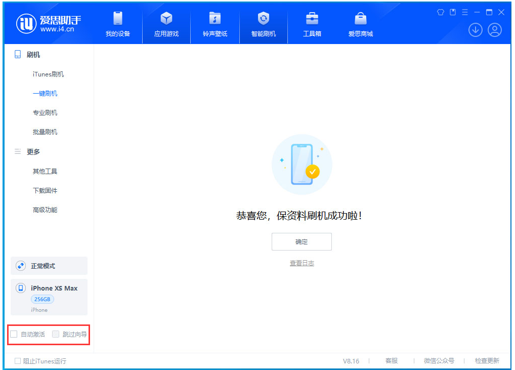 沙溪镇苹果手机维修分享iOS 17.5 RC版升级_iOS 17.5 RC版一键刷机教程 