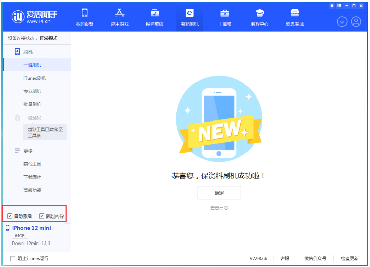 沙溪镇苹果手机维修分享iOS 17.4测试版升级_iOS 17.4测试版一键刷机教程 
