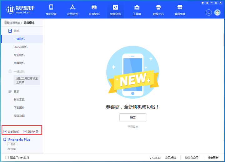 沙溪镇苹果手机维修分享iOS 15.7.8 正式版升级_iOS 15.7.8 正式版一键刷机教程 