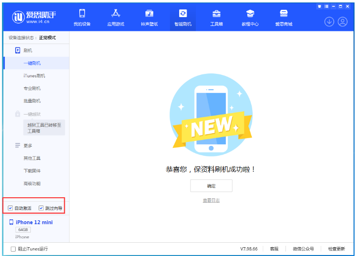 沙溪镇苹果手机维修分享iOS 16.6 RC版升级_iOS 16.6 RC版一键刷机教程 