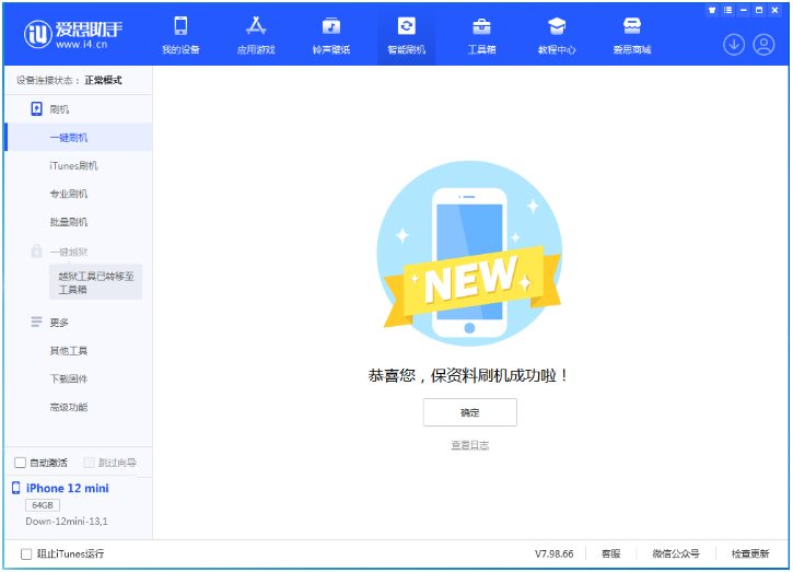 沙溪镇苹果手机维修分享iOS 17测试版升级_iOS 17测试版一键刷机教程 