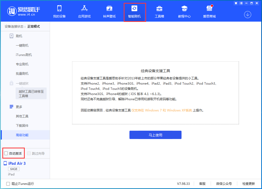 沙溪镇苹果手机维修分享iOS 15.2 测试版升级_iOS 15.2 测试版一键刷机教程 