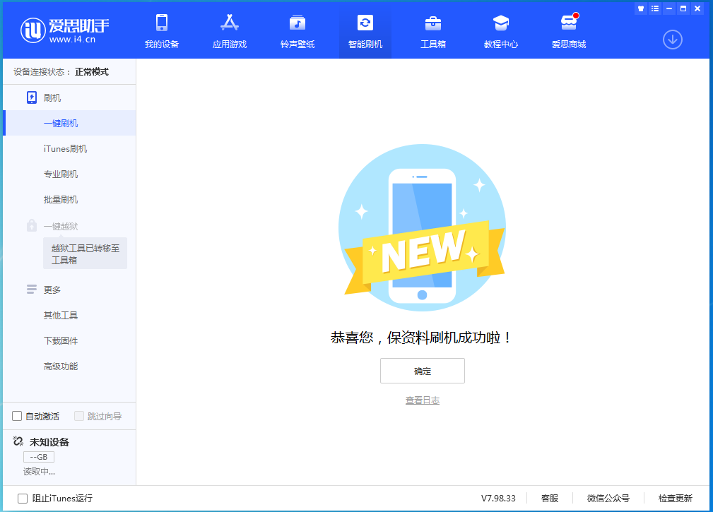沙溪镇苹果手机维修分享iOS 15.0.2 正式版升级_iOS 15.0.2 正式版一键刷机教程 