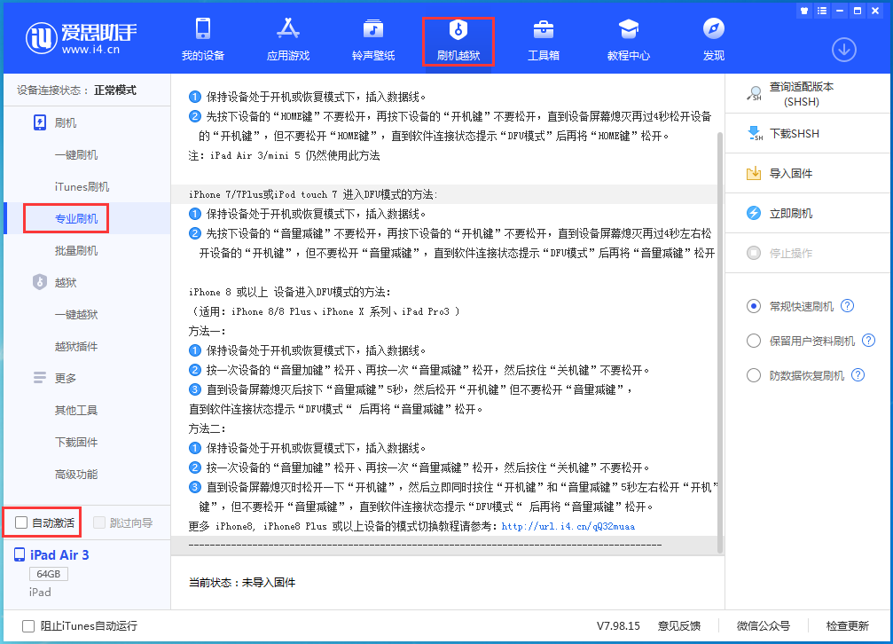 沙溪镇苹果手机维修分享iOS 14.5 测试版_iOS 14.5 测试版一键刷机教程 