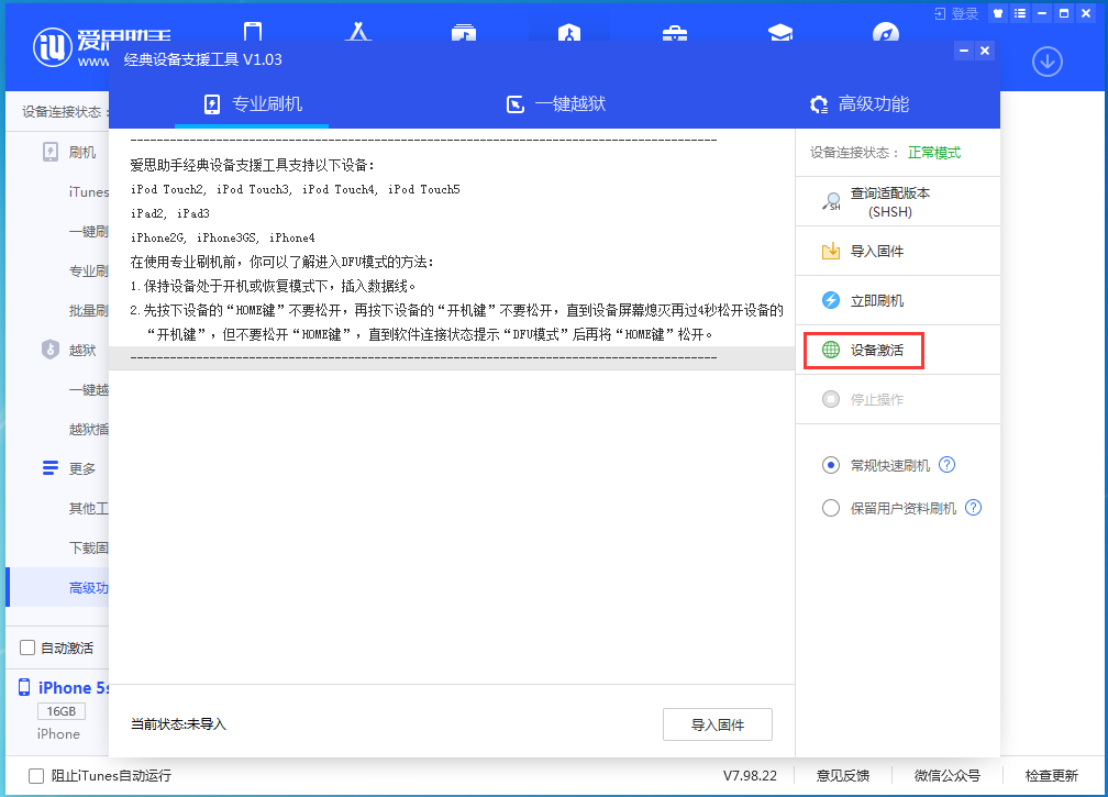 沙溪镇苹果手机维修分享iOS 12.4.9正式版_iOS 12.4.9 正式版一键刷机教程 