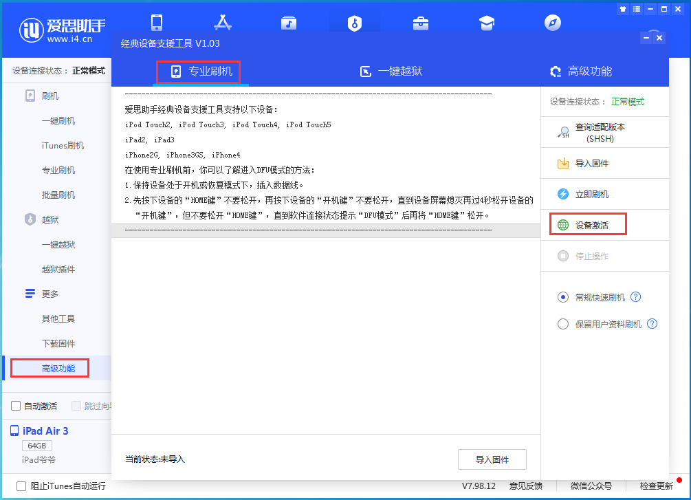 沙溪镇苹果手机维修分享iOS 14.2正式版_iOS 14.2正式版一键刷机教程 