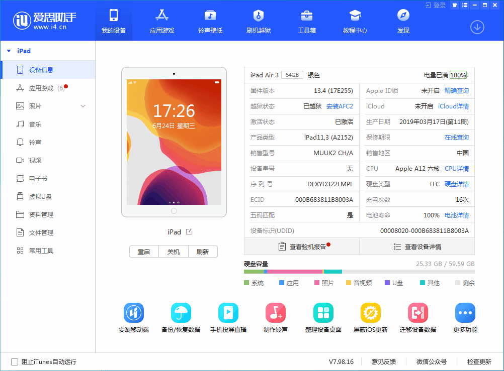 沙溪镇苹果手机维修分享iOS 14 测试版_iOS 14 测试版一键刷机教程 